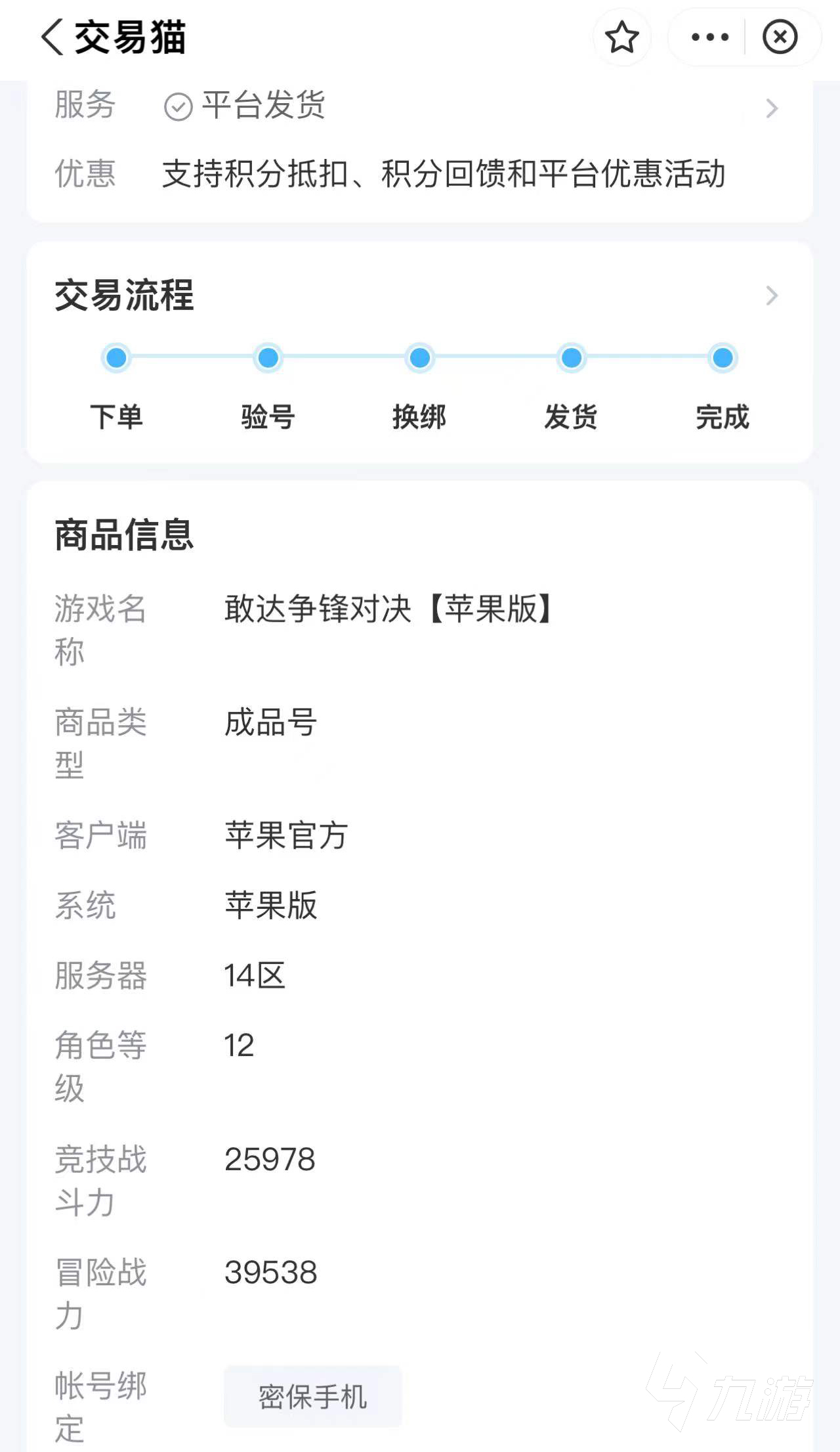 敢达争锋对决自抽号交易平台推荐​ 敢达争锋对决自抽号去哪买好​
