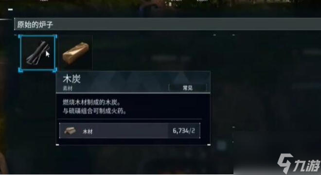 幻兽帕鲁木炭怎么获得 幻兽帕鲁木炭获得方法介绍