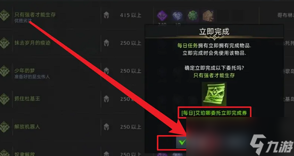 命运方舟日常几点更新