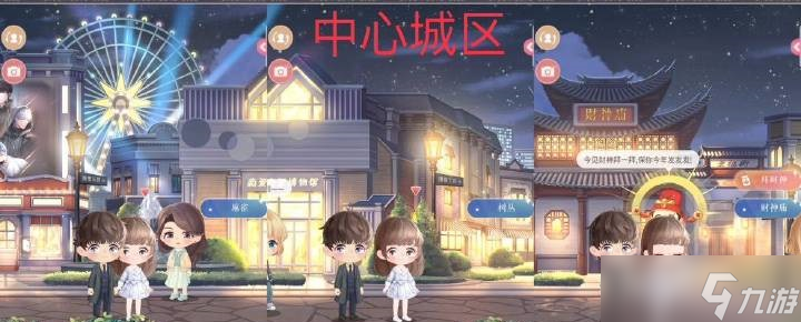 《恋与制作人》恋与爱世界探索点在哪