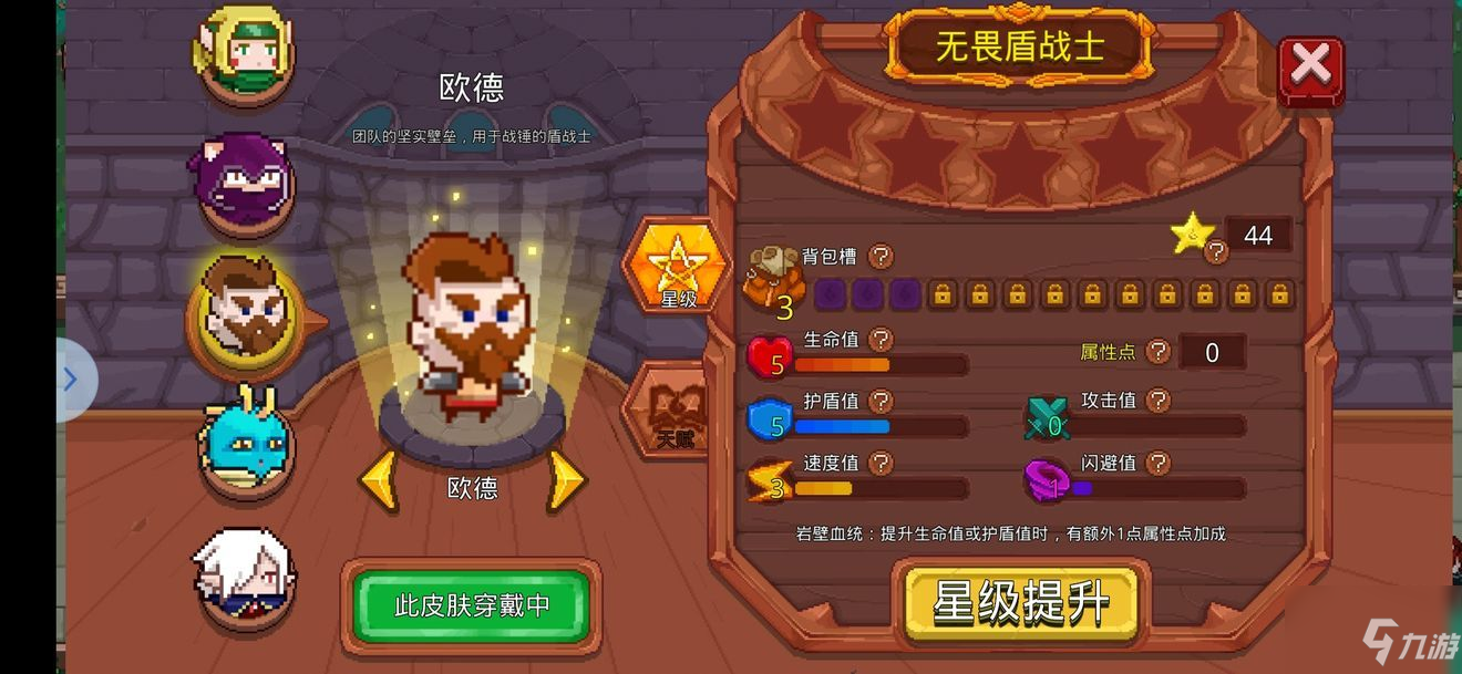 见习猎魔团人物选择攻略：最强角色选择推荐！