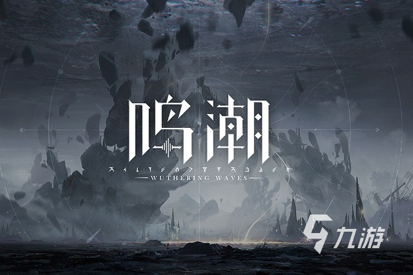 鸣潮角色有哪些