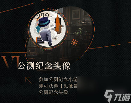 重返未来1999公测福利有什么