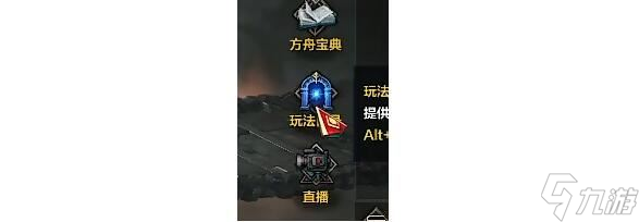 命运方舟星辰护卫意志在哪获得