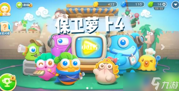 保卫萝卜4道具怎么全清(保卫萝卜3道具图鉴)