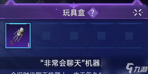 星球重启玩具盒怎么用
