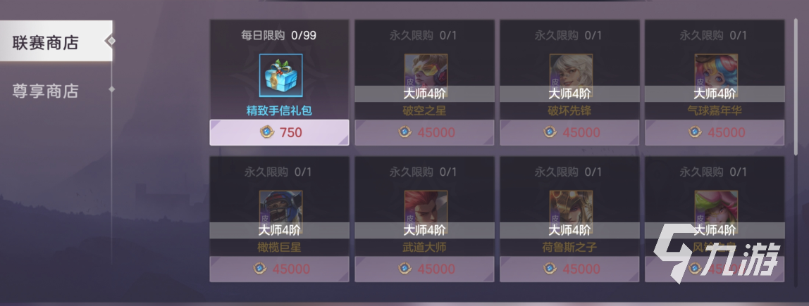 曙光英雄大师15阶多少分 曙光英雄多少分可以上大师