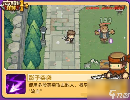 元气骑士前传盗贼怎么玩