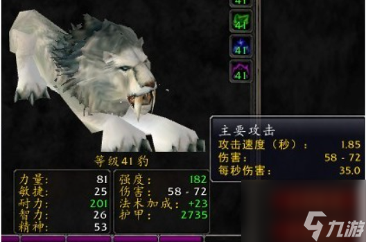 魔兽世界怀旧服猎人宝宝哪个好用？[魔兽世界]
