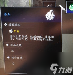 逸剑风云决墨玉怎么获得-逸剑风云决墨玉获得攻略