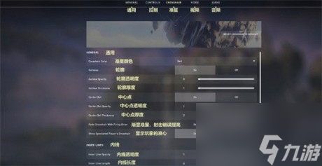 《无畏契约》准星怎么调成静态？准星设置静态方法
