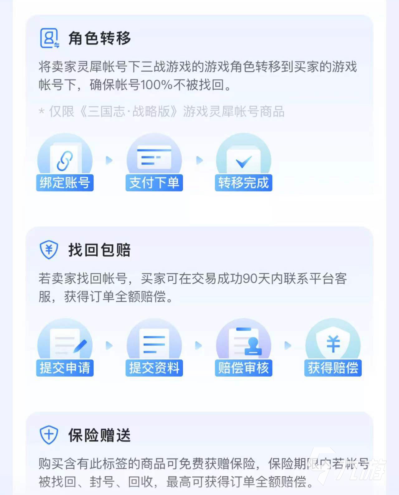 光遇在哪里买号平台靠谱 安全的光遇买号平台