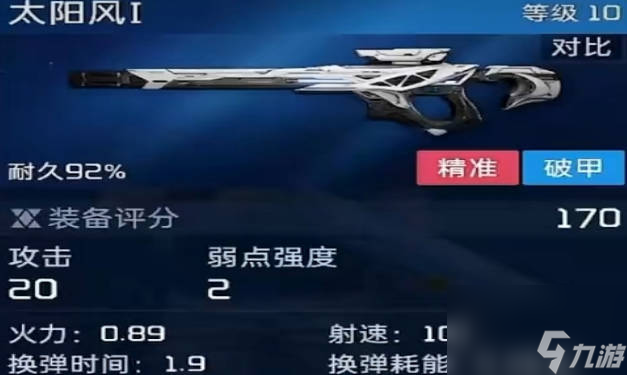 《星球重启》哪把武器最强 《星球重启》公测最强武器推荐