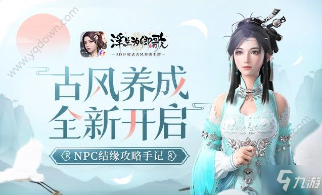 浮生为卿歌怎么结婚 结婚的具体方式是什么呢？[多图]