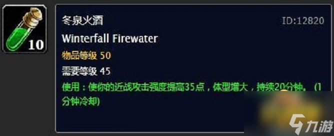 魔兽世界怀旧服冬泉火酒怎么获得-怀旧服冬泉火酒获取攻略