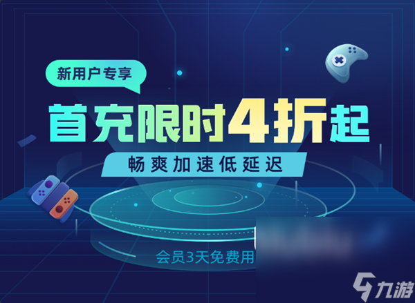 魔兽争霸3重制版闪退怎么办 魔兽争霸3加速器下载分享