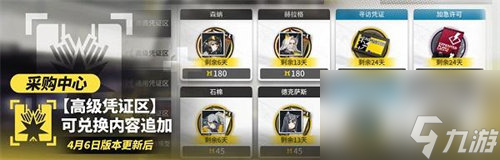 明日方舟中坚寻访凭证怎么获取 明日方舟中坚寻访凭证获取方法攻略