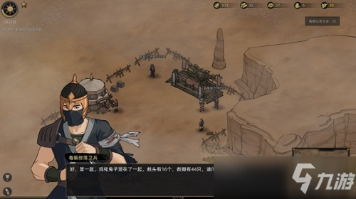 部落与弯刀毒蝎比武大会在哪进行 部落与弯刀毒蝎比武大会位置分享