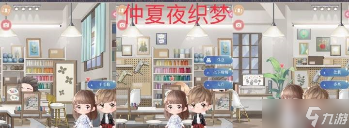 《恋与制作人》恋与爱世界探索点在哪