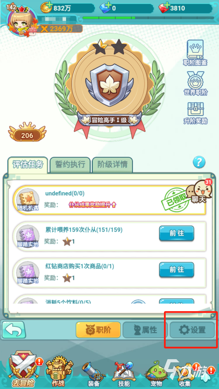 冒险岛联盟的意志兑换码是什么 冒险岛联盟的意志兑换码怎么用