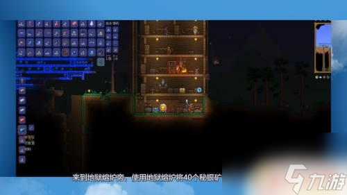 秘银火炉泰拉瑞亚 泰拉瑞亚秘银砧怎么获得