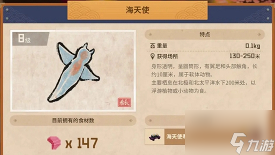 潜水员戴夫海天使怎么抓