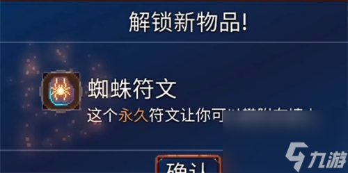 重生细胞监狱深处怎么去？重生细胞攻略分享