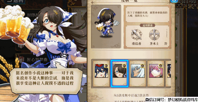 《梦幻模拟战》新英雄玛丽埃尔测评
