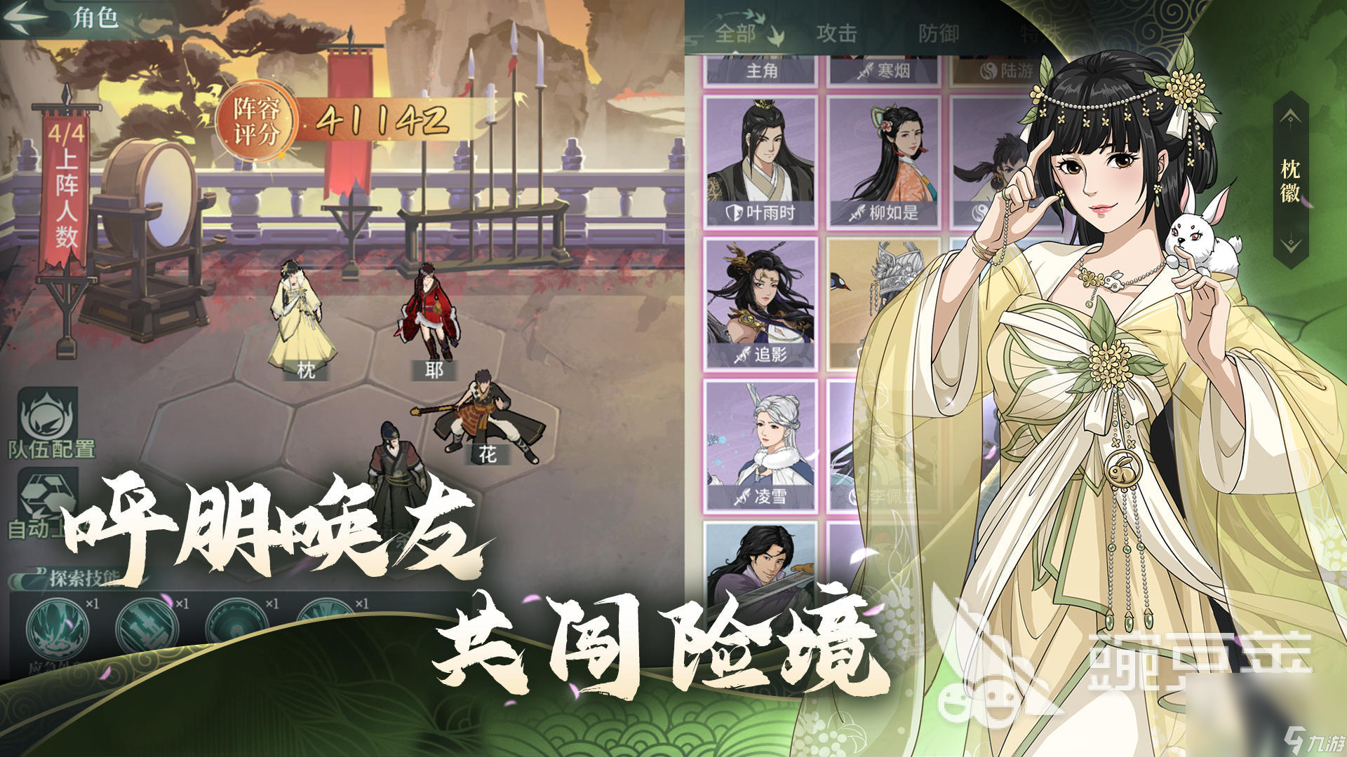 武侠游戏手游排行 武侠手游哪个好玩