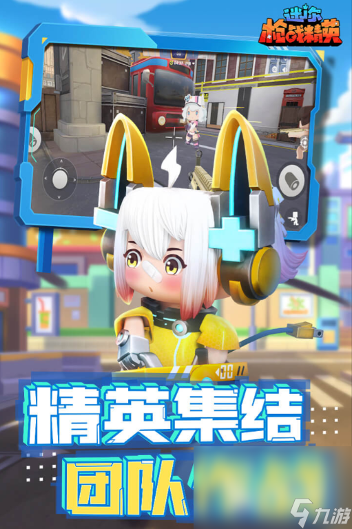 怎么下载迷你枪战精英 2023迷你枪战精英最新下载链接