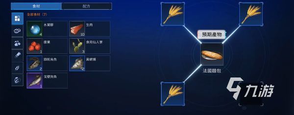 星球重启食物怎么获得 星球重启食物获取方法分享