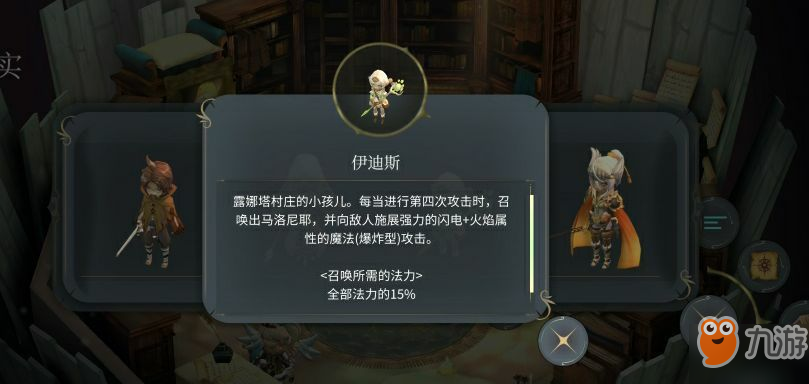 魔女之泉4伊迪斯怎么获取 伊迪斯强化方法