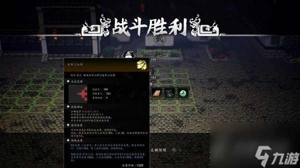 逸剑风云决司马玲怎么入队