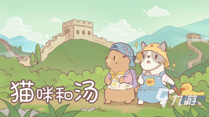 猫咪和汤装备怎么获得 手游猫咪和汤装备效果