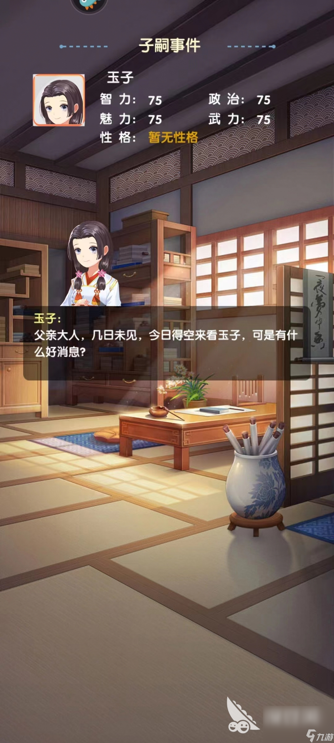 2023萝莉养成计划下载链接分享 萝莉养成计划手游下载官方正版