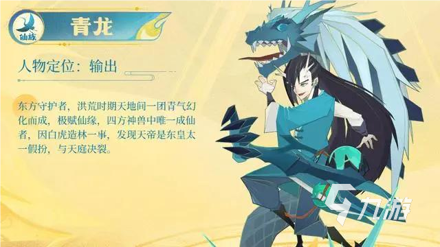 神仙道3平民培养什么伙伴好用 神仙道3平民培养攻略