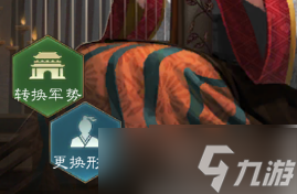 三国志战棋版怎么转势力 转换军势方法介绍