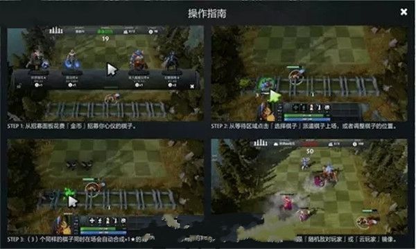 刀塔多多自走棋好玩吗 刀塔多多自走棋玩法简介