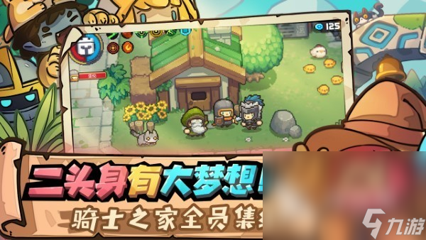 元气骑士前传中文版下载 元气骑士前传如何下载