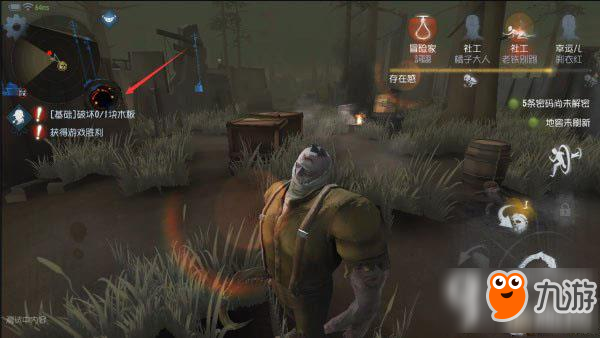 第五人格监管者怎么找人 盲女医生优先追击