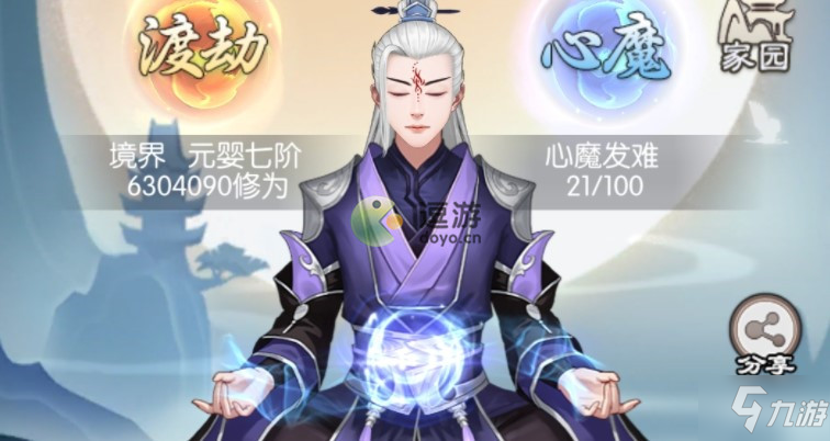无极仙途神火怎么获得