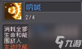 元气骑士前传领主技能是什么
