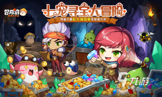 冒险岛联盟的意志兑换码是什么 冒险岛联盟的意志兑换码怎么用