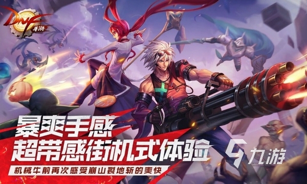 dnf手游国服回归预约怎么弄 地下城与勇士手游国服最新下载地址