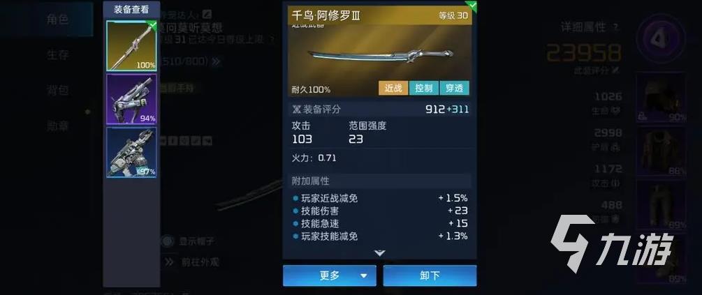 星球重启武器排行分享 星球重启什么武器最好