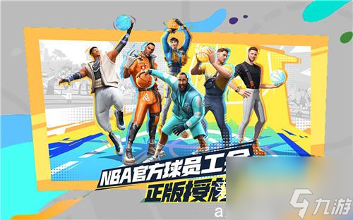 全明星街球派对怎么在比赛中发表情-全明星街球派对在比赛中发表情方法