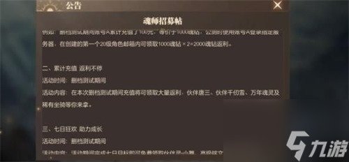 斗罗大陆2绝世唐门手游武魂觉醒哪个好？斗罗大陆2绝世唐门攻略推荐