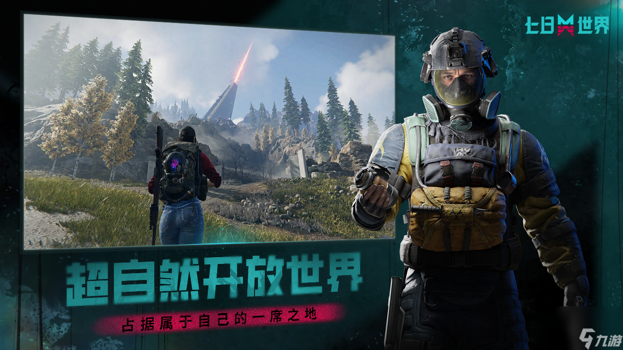七日世界什么时候公测