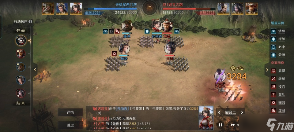 三国 谋定天下三国谋定天下 水桶腰姬两回合射爆诸葛亮 大黄猪也拱不动董太师