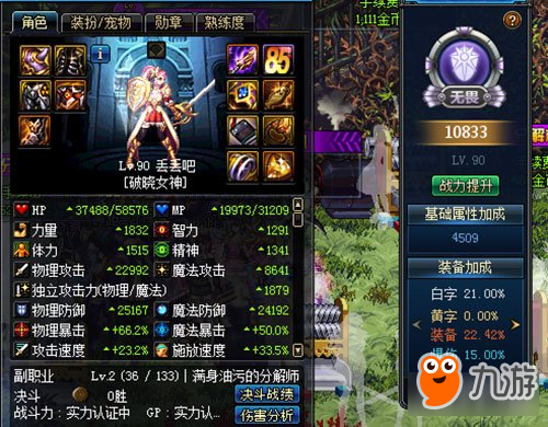 地下城与勇士帕拉丁深渊闪光姿势详细分析